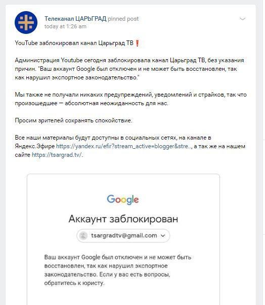 царьград