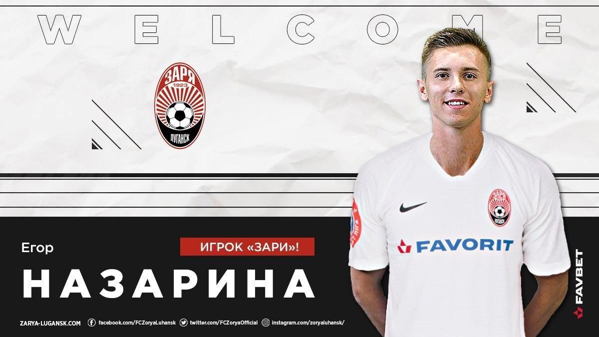 назарина