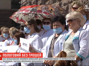 Працівникам київського перинатального центру уже чотири місяці не виплачують зарплату