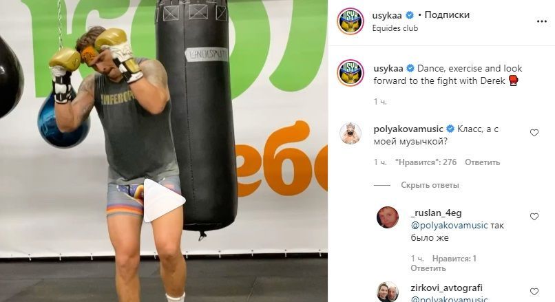 усик комент полякової