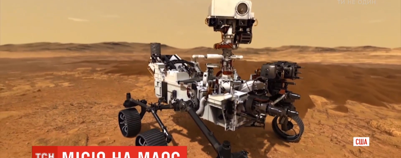 NASA отправляет на Марс новый марсоход Perseverance: в чем особенность аппарата и что он будет делать