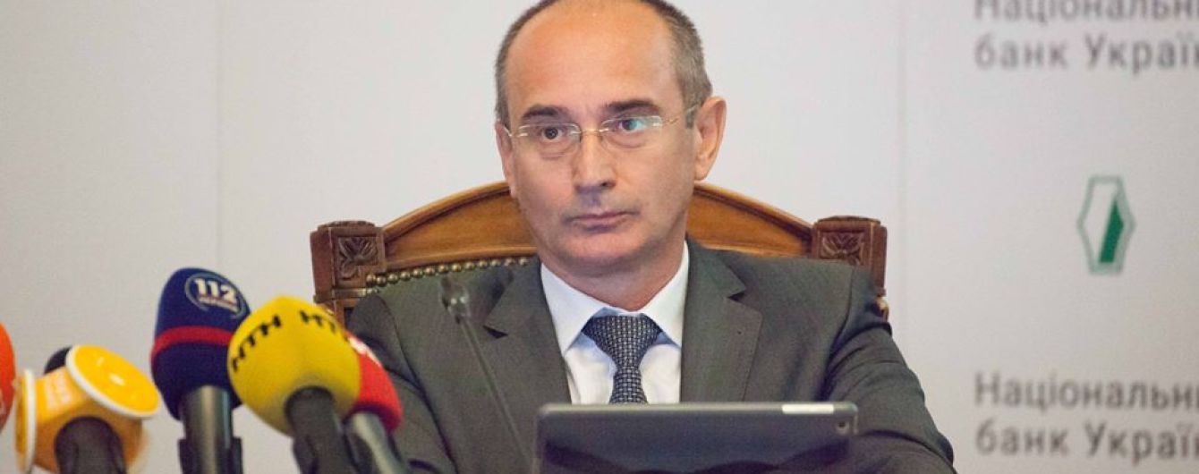 Одного из заместителей главы НБУ уволено с должности