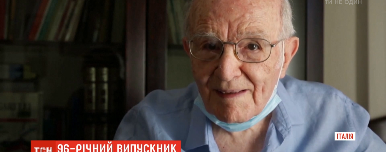 Диплом із відзнакою у 96 років: італієць Джузеппе Патерно став найстаршим випускним країни