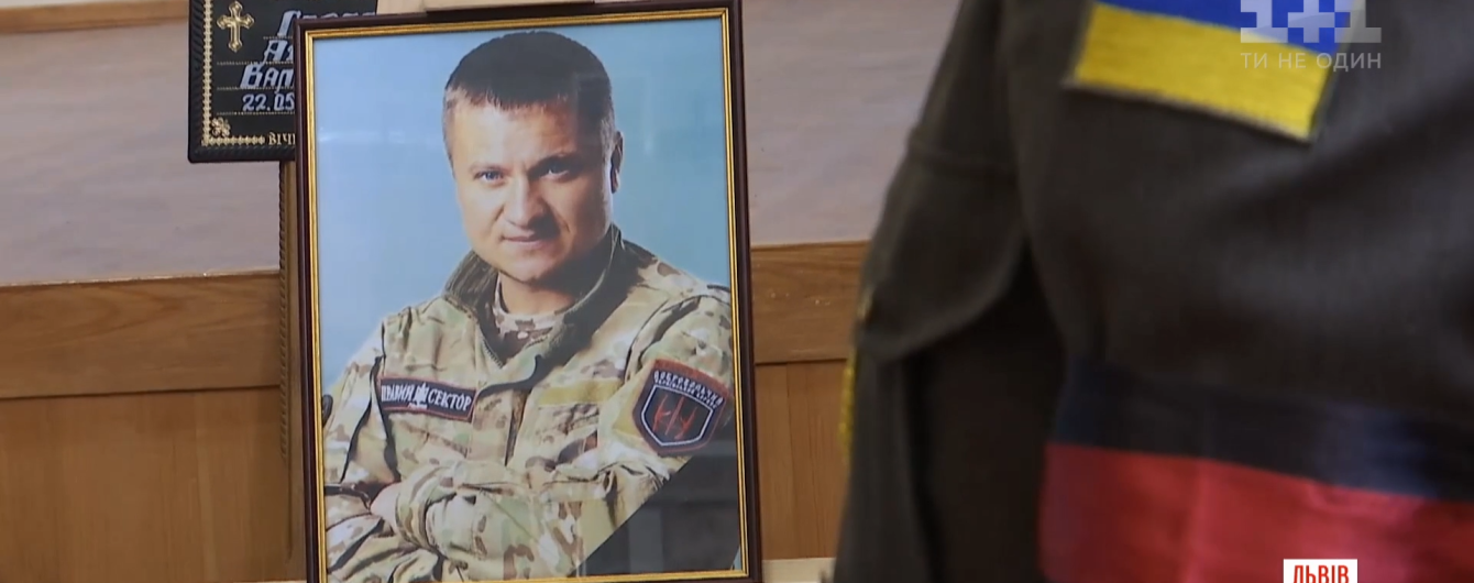 У Львові прощаються із комбатом Андрієм Гергертом, який напередодні помер від раку