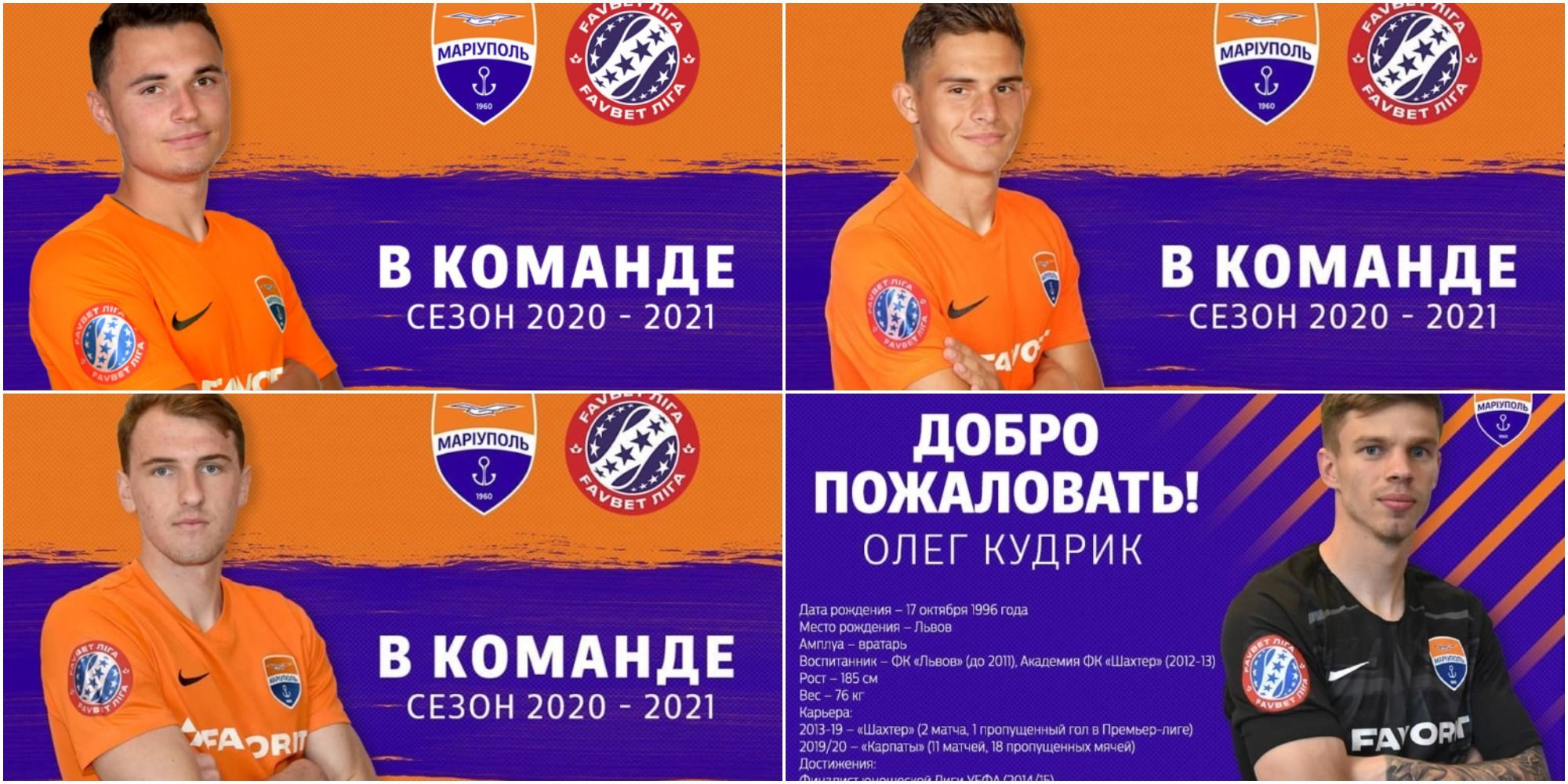 фк маріуполь