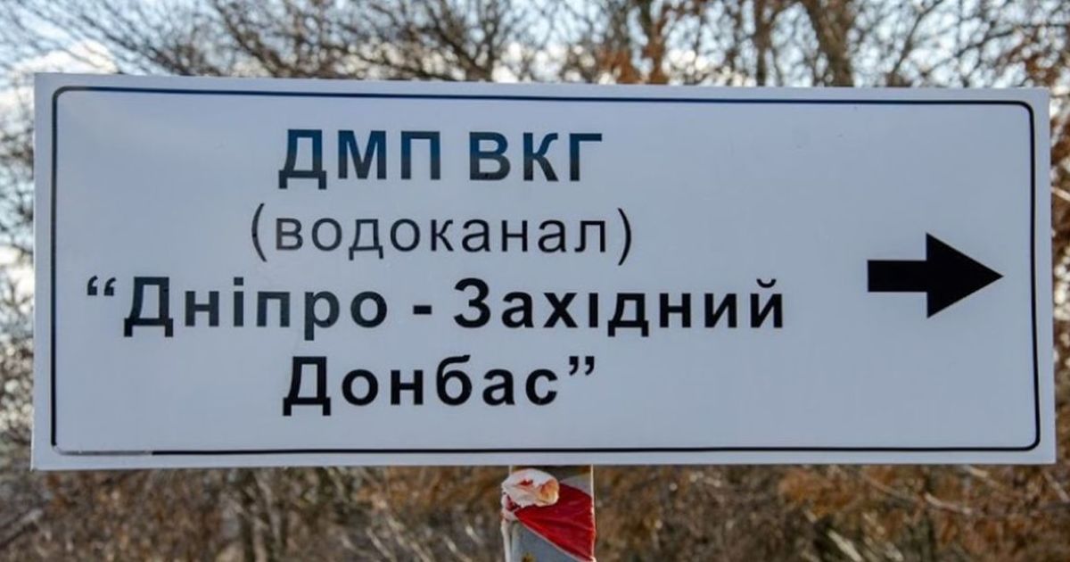 В Днепропетровской области целые города остались без воды: что случилось