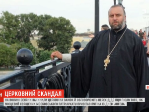Після того, як священник на Волині привітав Путіна з іменинами, селяни вирішують, чи місце йому в церкві