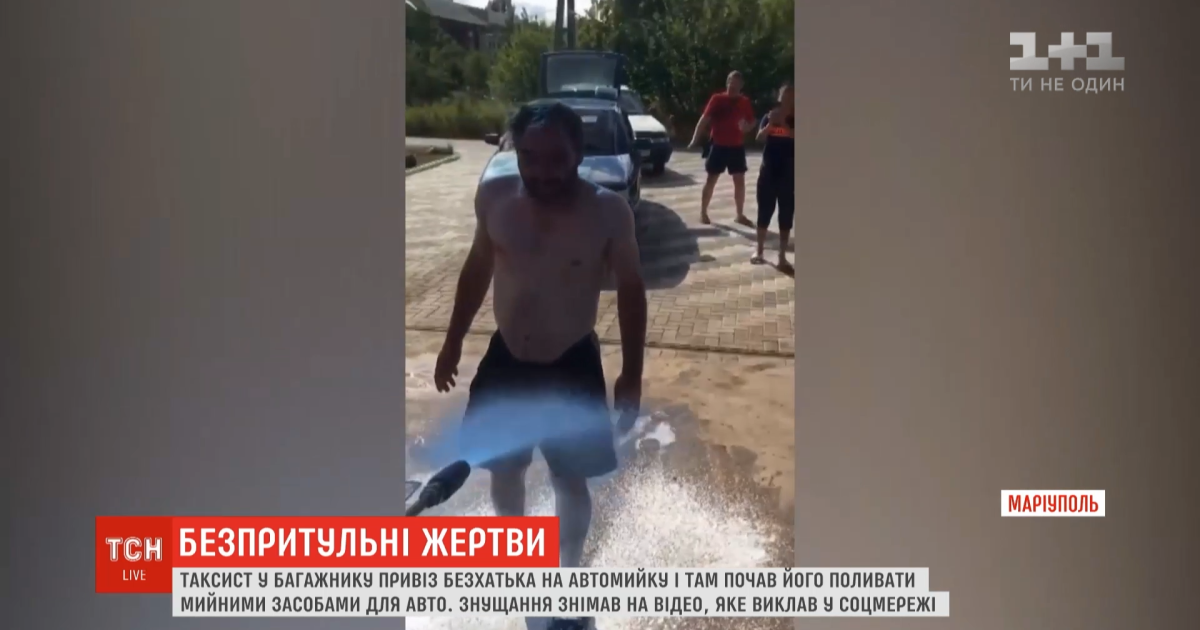 В Донецкой области таксист поливал бездомного моющими средствами для авто, потому что тот попросил его помыть