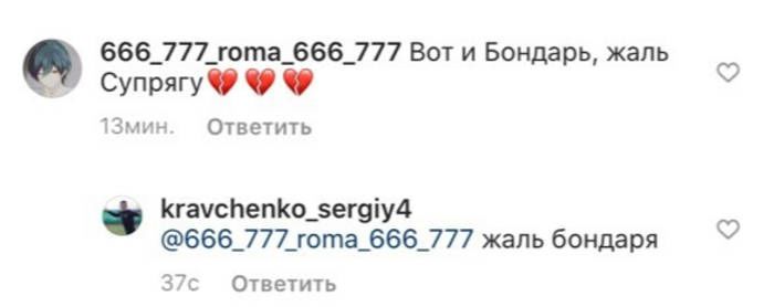 Коментар дівчина Валерія Бондаря