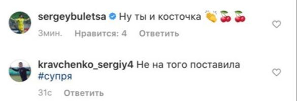 Комментарий подруги Валерия Бондара