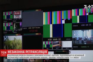 Кіберполіція підозрює один інтернет-портал у незаконній ретрансляції телеканалів
