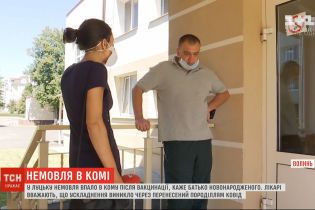 У Луцьку здорове немовля впало в кому після вакцинації