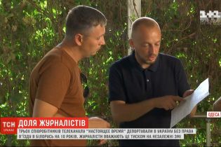 Вигнаним з Білорусі журналістам заборонили в'їзд до країни на 10 років