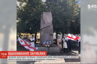 8.08.08: світ вшанував загиблих унаслідок кремлівської агресії грузинів