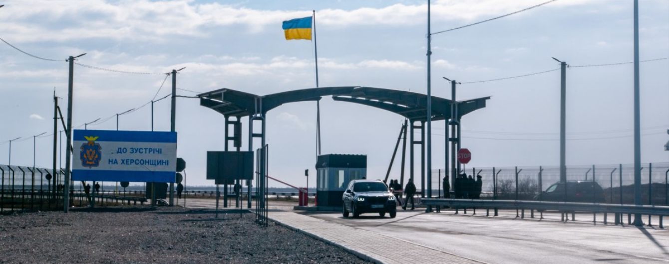 Кабмин изменил условия относительно выезда из оккупированного Крыма