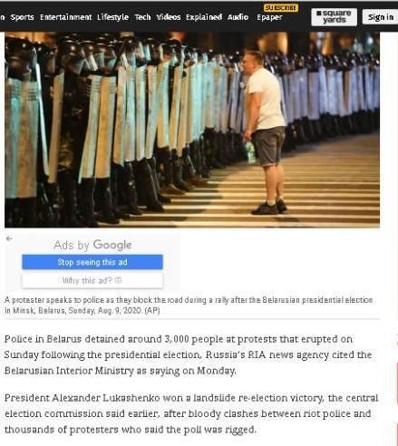 Скрин Индиан експресс