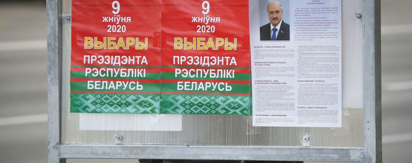 ЦИК Беларуси зарегистрировала жалобу Тихановской на результаты выборов