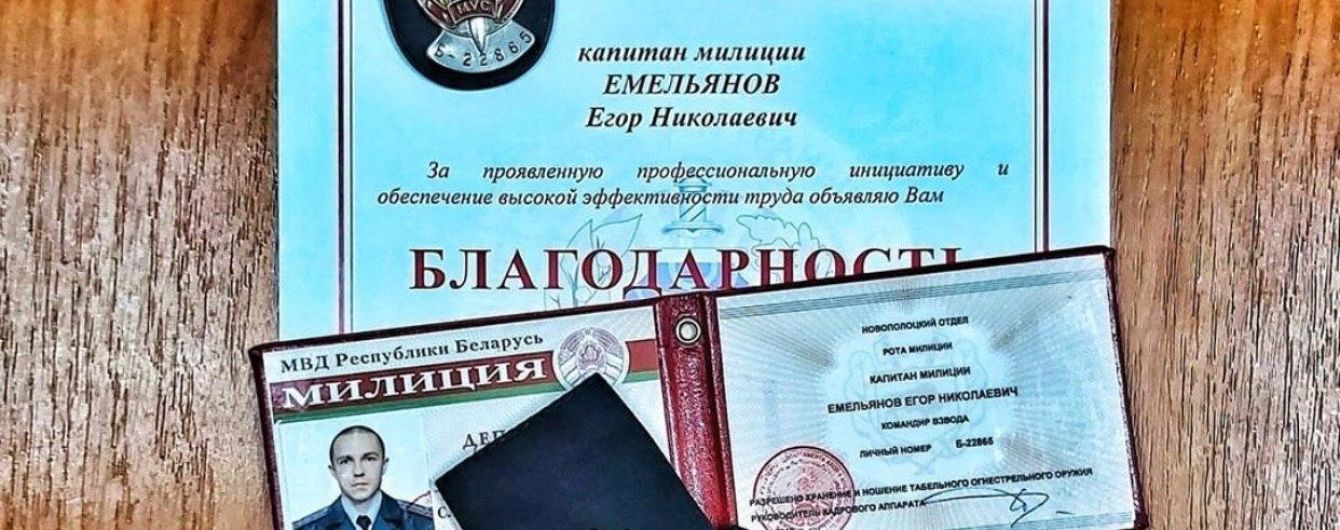 "Моя совесть чиста": в Беларуси капитан милиции подал в отставку на фоне массовых протестов в стране