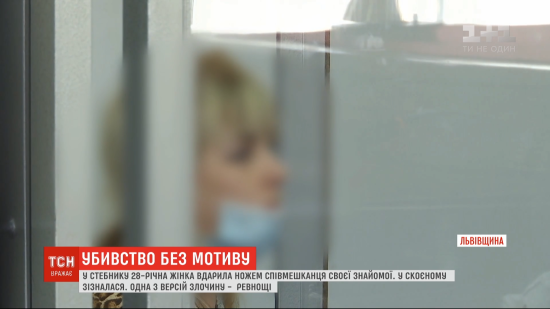 "Змивала кров зі стін": під Львовом на застіллі жінка зарізала 23-річного хлопця кухонним ножем