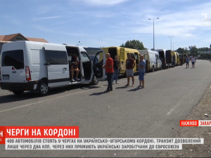 Длинные очереди: почему на украинско-венгерской границе люди более суток ждут пересечения