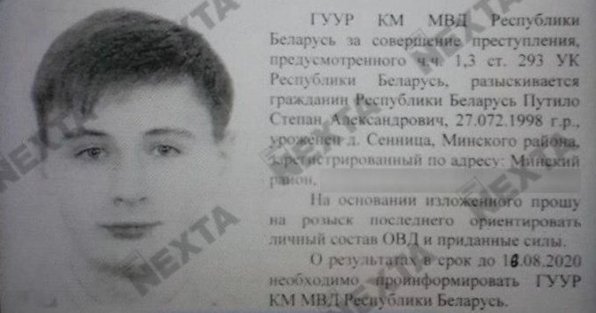 У Білорусі на засновника опозиційних Telegram-каналів завели кримінальну справу