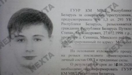 У Білорусі на засновника опозиційних Telegram-каналів завели кримінальну справу