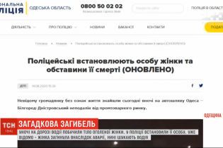 Загадкова загибель: на одеській дорозі знайшли тіло оголеної жінки