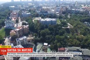 Ужгородці звинувачують рієлтора у незаконному продажі їхнього житла