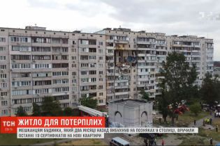 Нові квартири: потерпілим від вибуху на Позняках вручили останні сертифікати