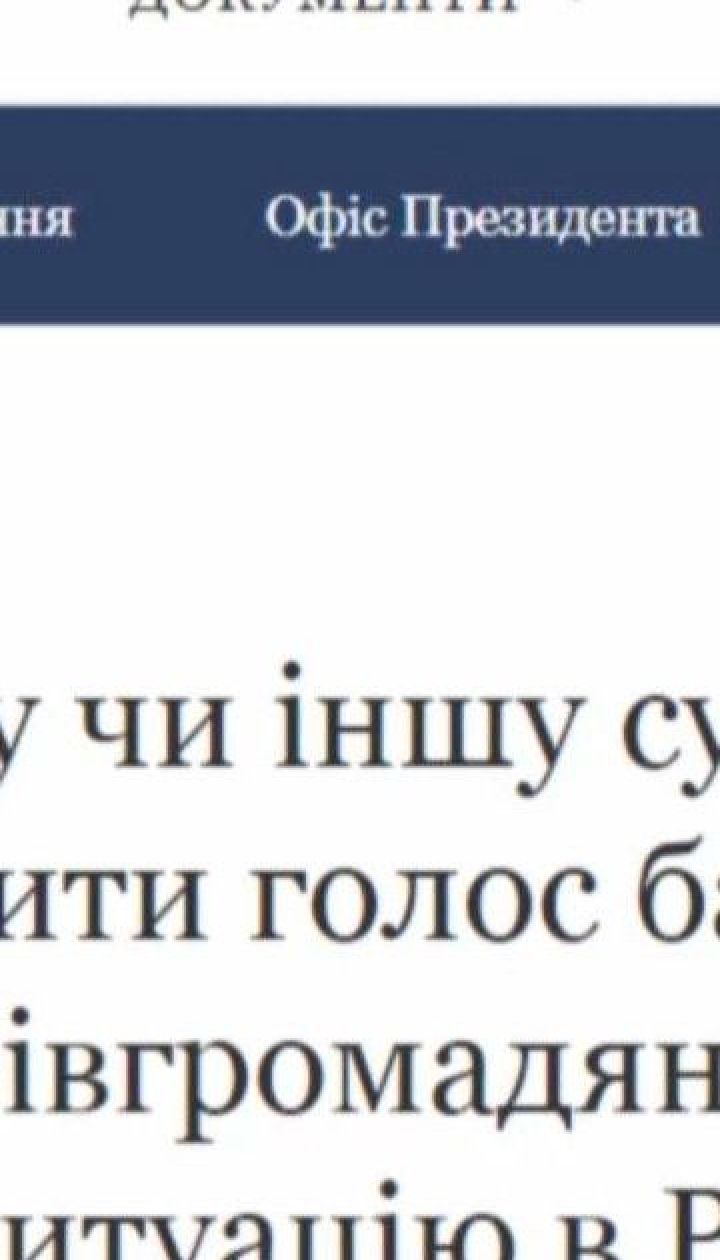 У Зеленського відреагували на заяву Лукашенка про "заклики" Києва провести перевибори у Білорусії
