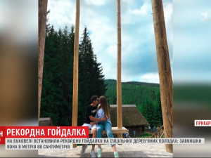 "Место для Instagram": на Буковеле установили качели рекордной высоты