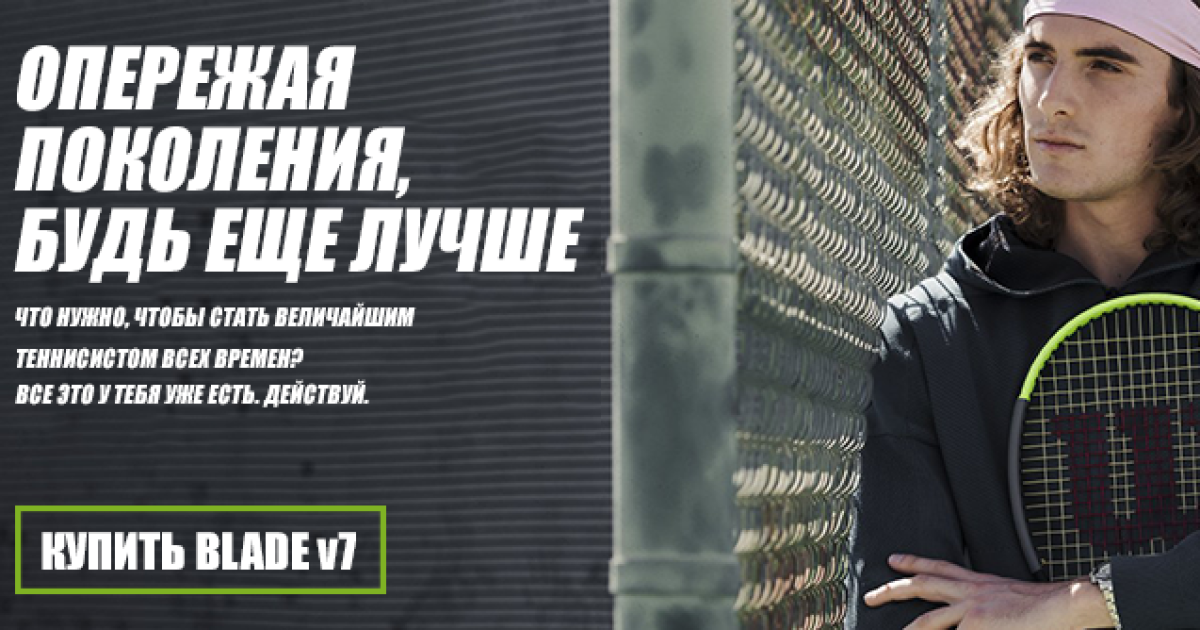 Теннисные ракетки Wilson - эталон высокого класса