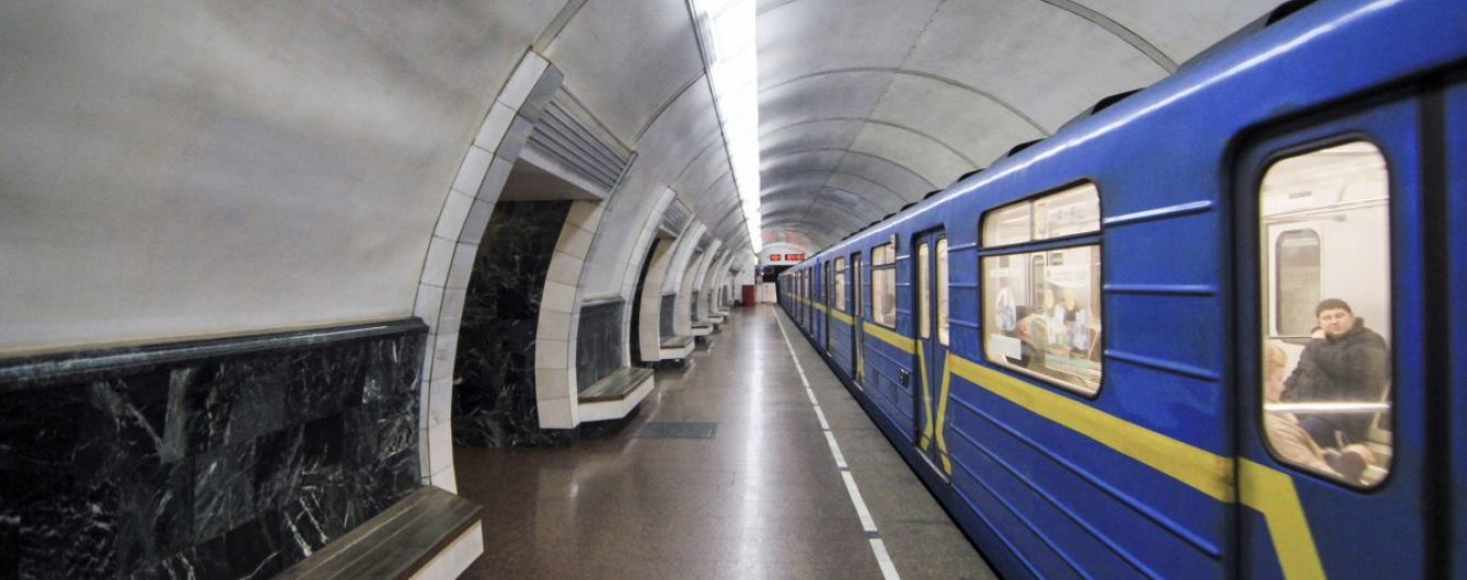 У Києві закривали центральні станції метро: шукали вибухівку