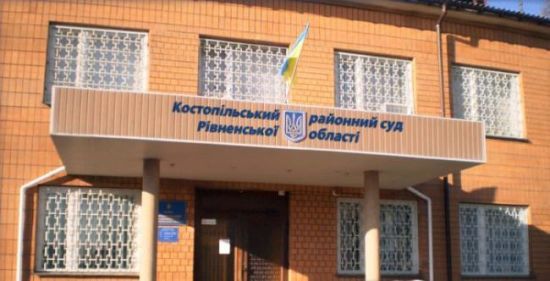 Спалах COVID-19 виявили в районному суді Рівненській області