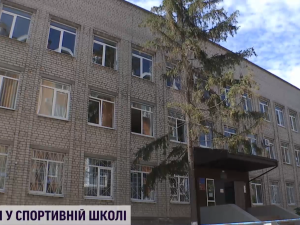 У Кременчуці розгорівся корупційний скандал у спортшколі - відкрито дві кримінальні справи