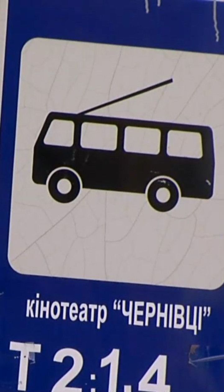 Епідеміологічна комісія ухвалила рішення зупинити громадський транспорт у Чернівцях