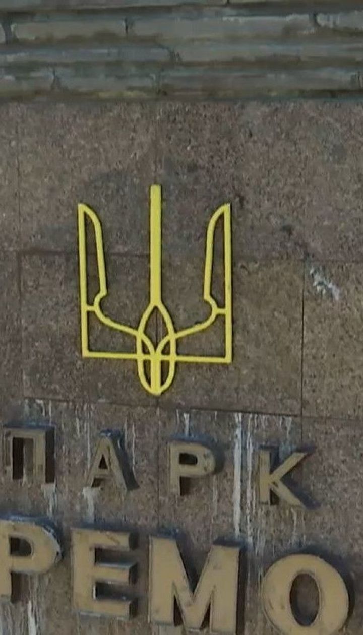 Колишній боєць-доброволець демонтував радянську зірку в парку Перемоги і встановив на її місце тризуб