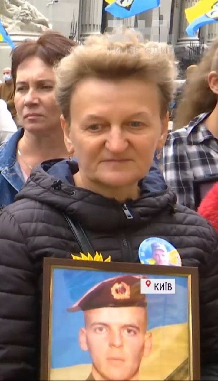 Під Офісом президента рідні загиблих у Іловайську та Дебальцевому вимагають розслідувати трагедії