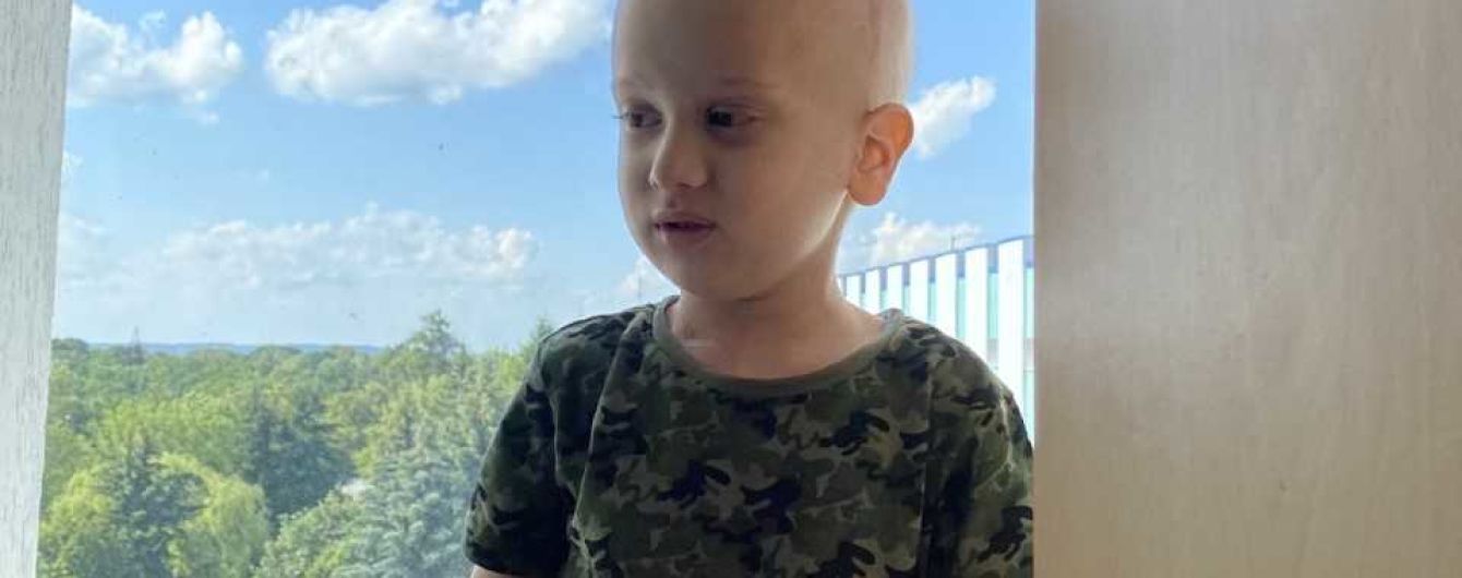 Більше 200 тисяч євро потрібні на порятунок життя Максимка