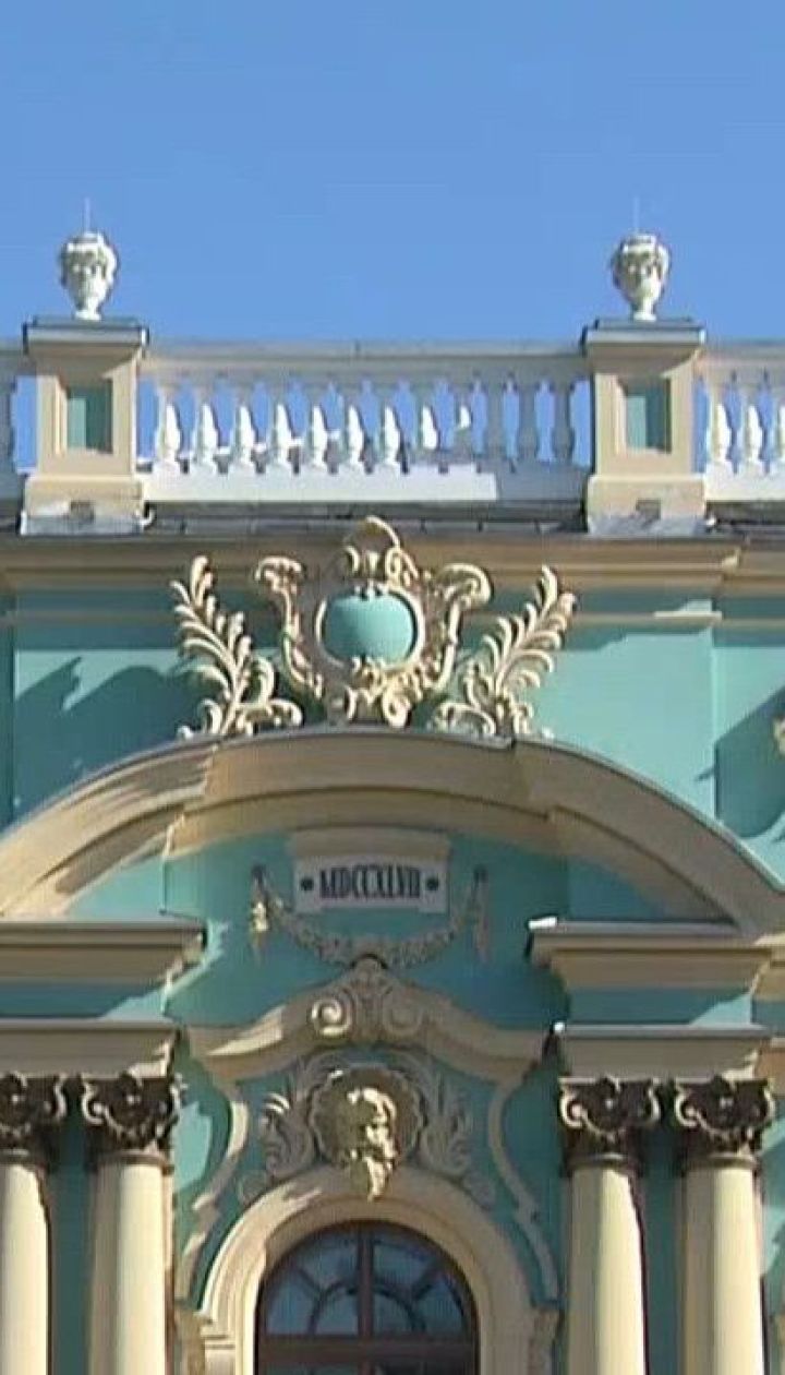 Маріїнський палац відновлює роботу після довгої реставрації