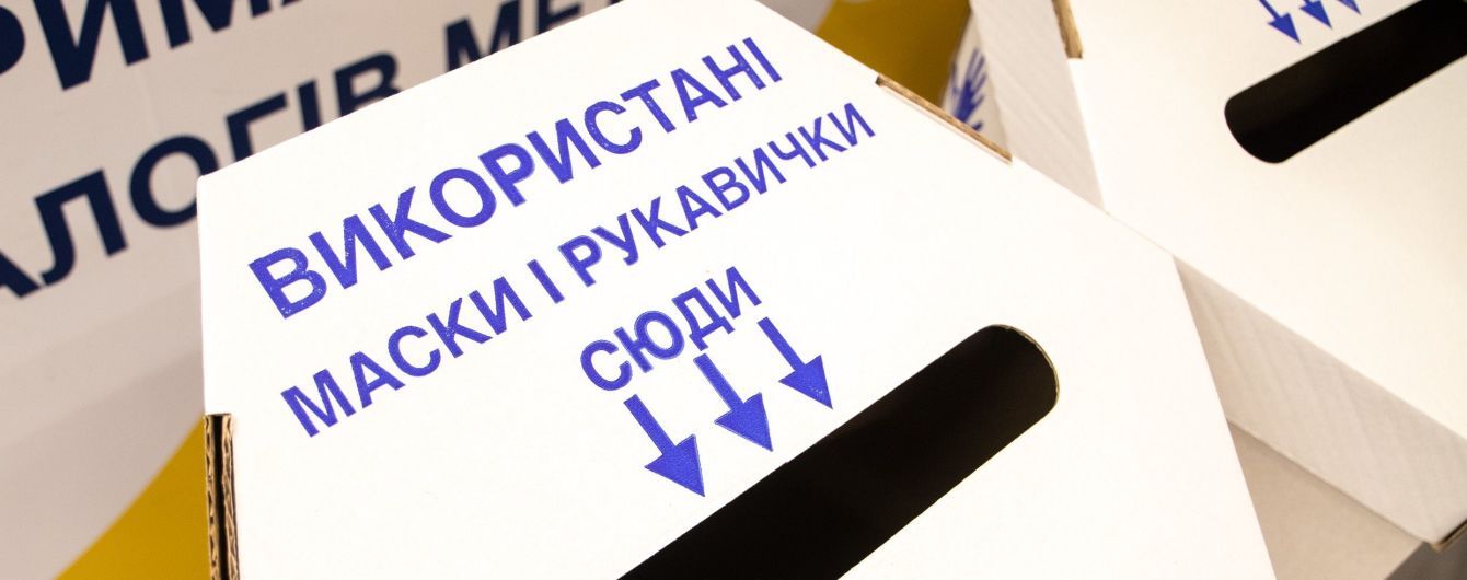 В Киеве работают пункты сбора использованных масок и перчаток: адреса