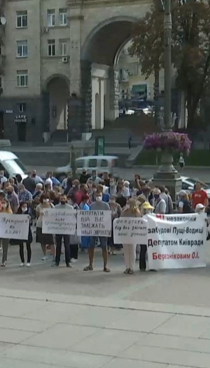 Жители Пущи-Водицы требуют остановить строительство многоквартирного дома в рекреационной зоне
