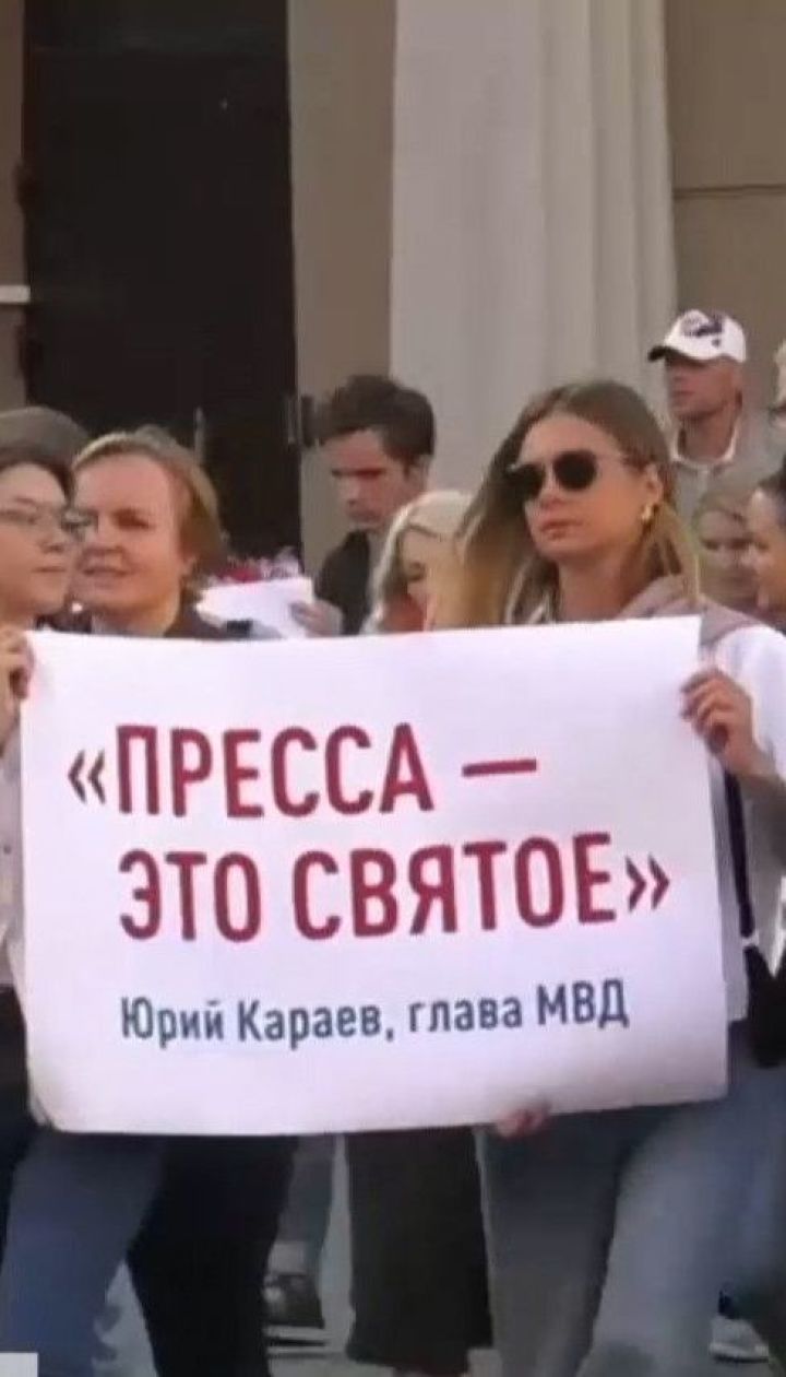 Протести у Білорусі: журналісти вимагають звільнення своїх колег