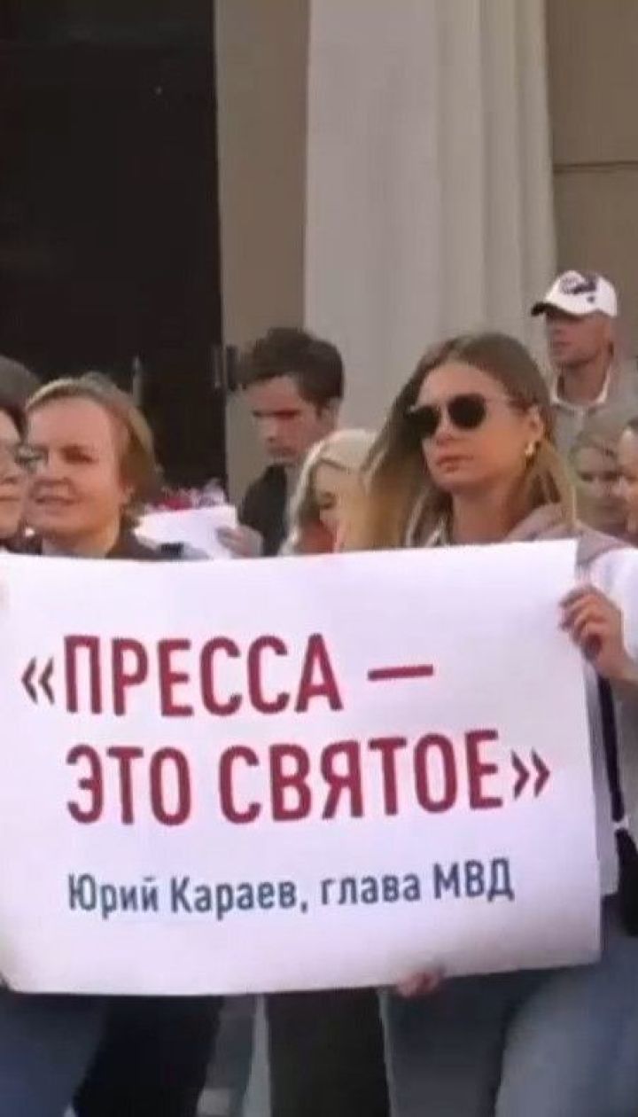 Протесты в Беларуси: журналисты требуют освобождения своих коллег