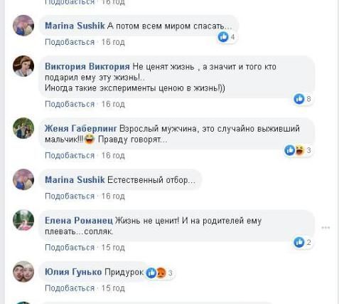 скрін міст