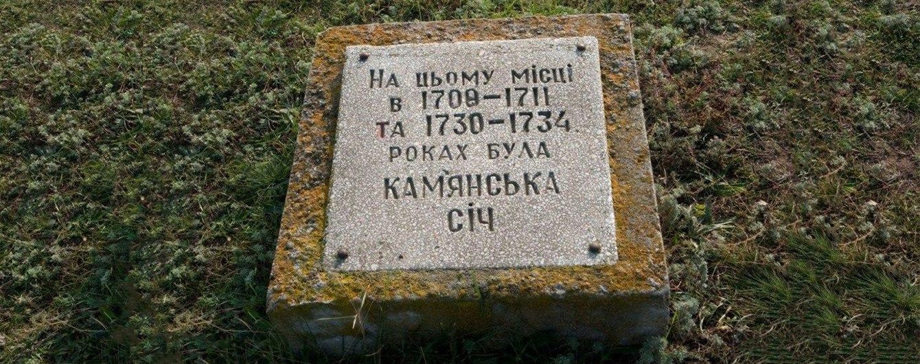 На территории Каменской Сечи нашли ценные артефакты