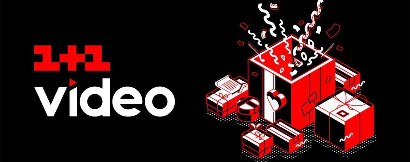 1 + 1 video исполнилось 3 года