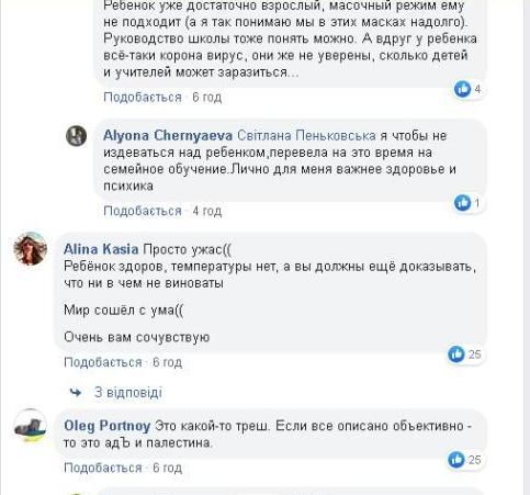 скрін дитина