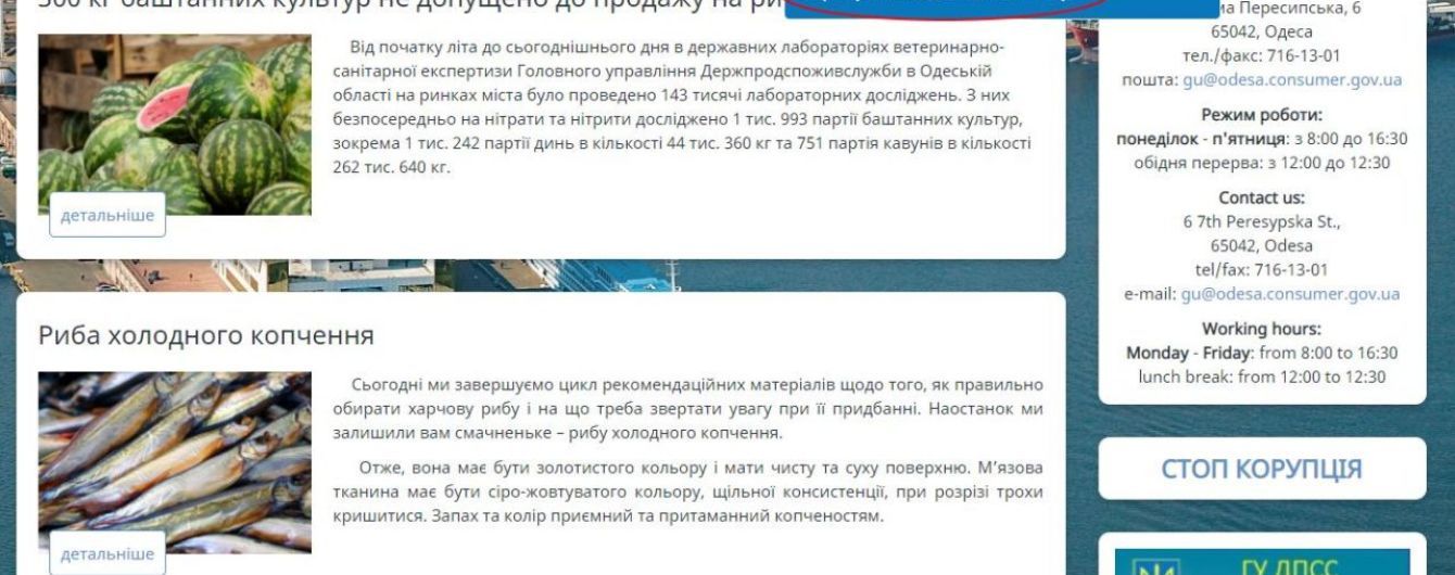 В Одесі під виглядом інспекторів Держпродспоживслужби шахраї перевіряють ресторани та готелі