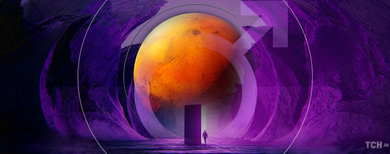 Ретроградный Марс 2020: как пережить